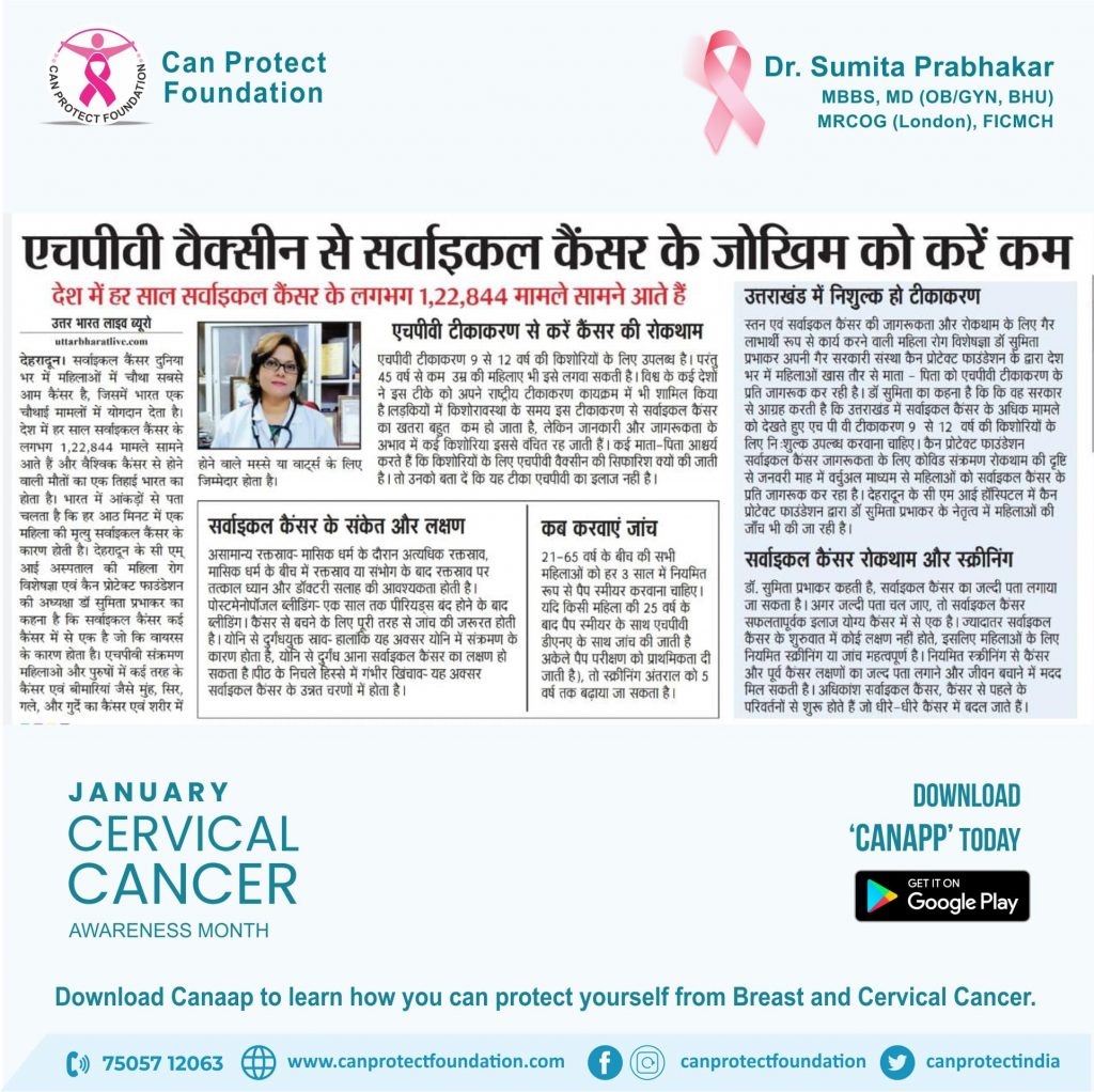 dr sumita prabhakar views on cervical cancer vaccine