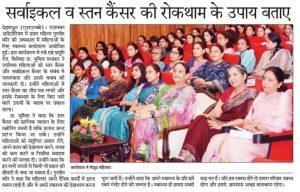 Women's Health Workshop at Raj Bhavan, Uttarakhand, by Dr. Sumita Prabhakar