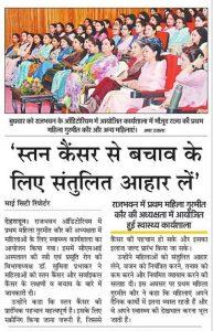 Women's Health Workshop at Raj Bhavan, Uttarakhand, by Dr. Sumita Prabhakar