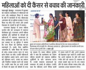 Women's Health Workshop at Raj Bhavan, Uttarakhand, by Dr. Sumita Prabhakar