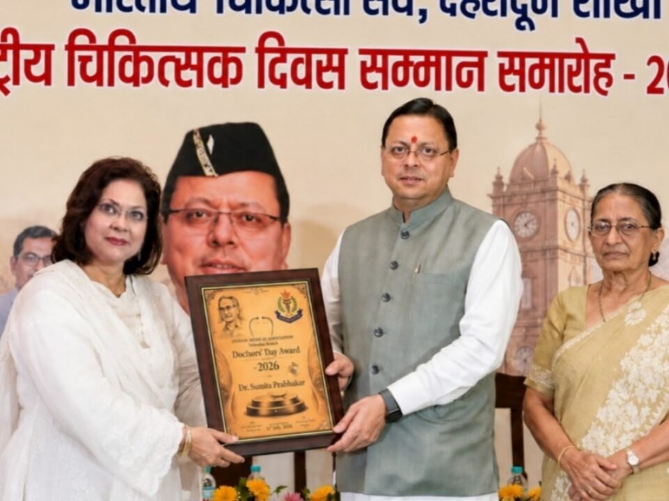 Dr. Sumita Prabhakar was honoured by IMA Dehradun on National Doctors' Day and received an award from the Hon'ble Chief Minister of Uttarakhand.