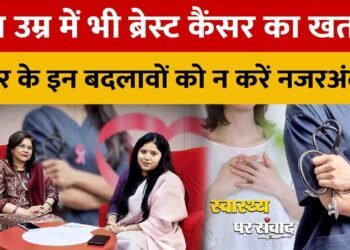 dr sumita prabhakar interview with amar ujala on breast cancer awareness